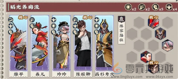 武道风云韬光养晦流阵容站位介绍(图1) 武道风云韬光养晦流阵容站位介绍(图1)