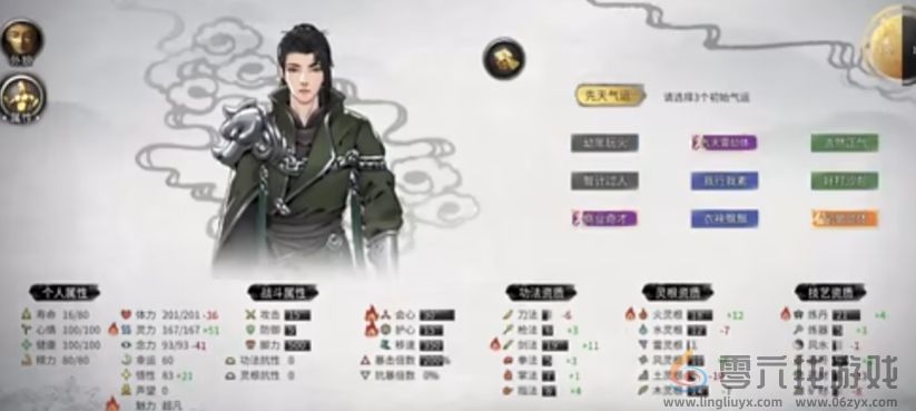 鬼谷八荒游戏难度选什么(图2) 鬼谷八荒游戏难度选什么(图2)