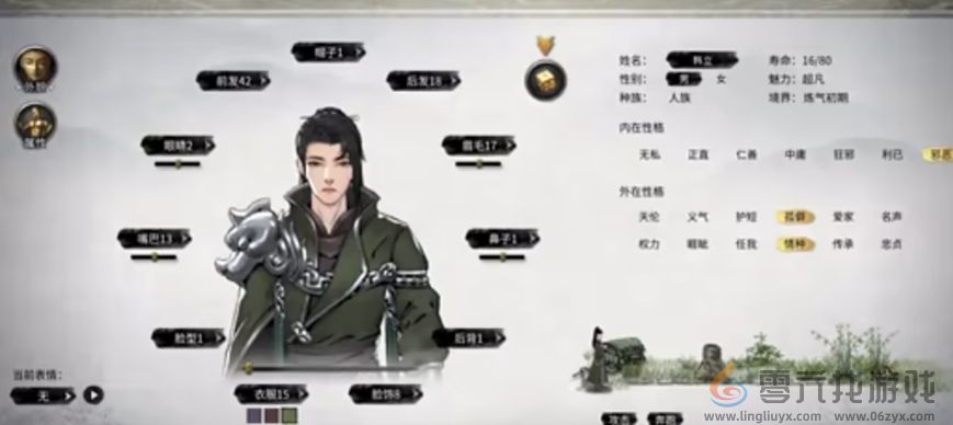 鬼谷八荒游戏难度选什么(图1) 鬼谷八荒游戏难度选什么(图1)