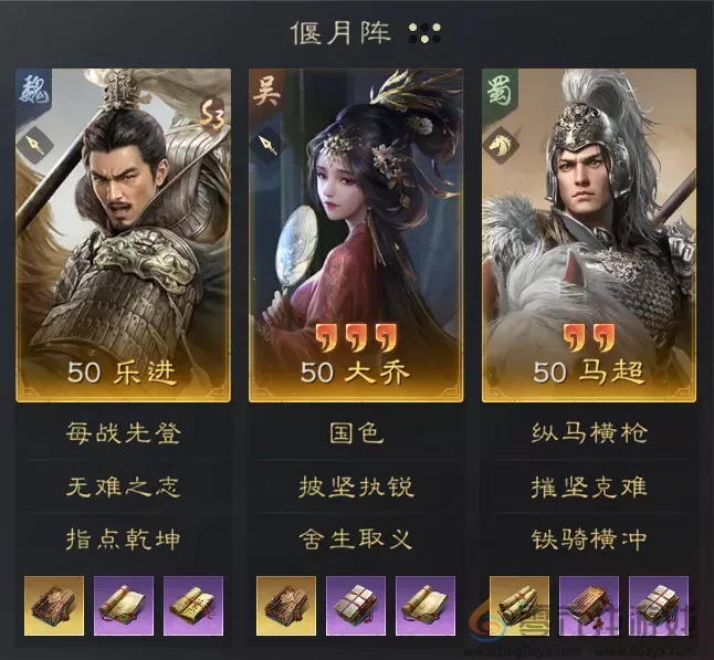 三国谋定天下乐进大乔马超阵容推荐(图1) 三国谋定天下乐进大乔马超阵容推荐(图1)