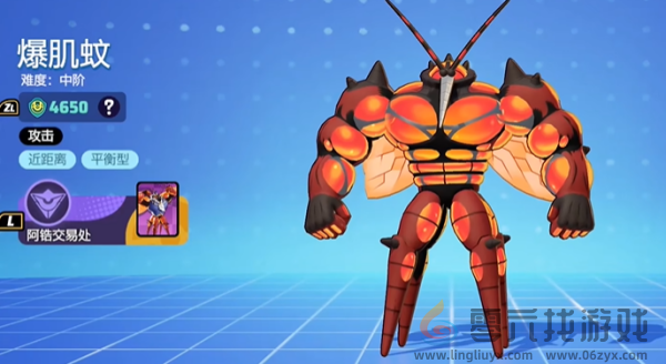 宝可梦大集结爆肌蚊获得方法(图2) 宝可梦大集结爆肌蚊获得方法(图2)