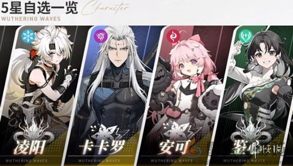 鸣潮角色星级怎么分辨(图1) 鸣潮角色星级怎么分辨(图1)