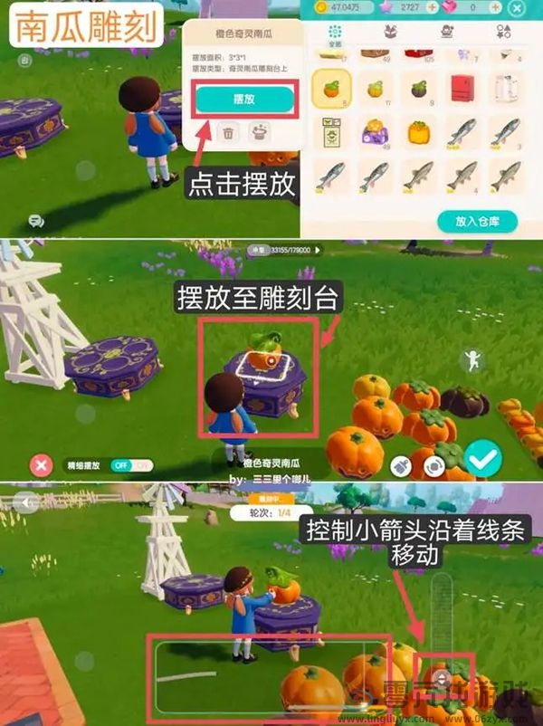 心动小镇潮流季奇灵夜攻略大全(图1) 心动小镇潮流季奇灵夜攻略大全(图1)