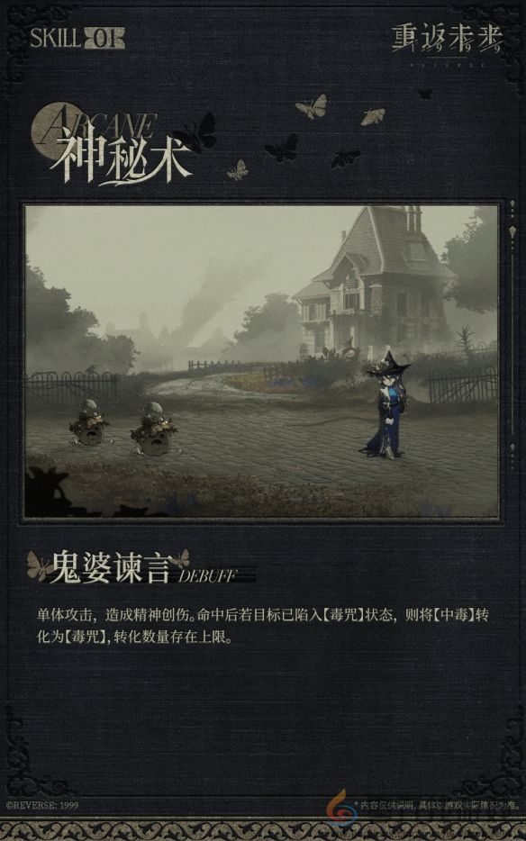 重返未来1999笃笃骨好玩吗(图2)