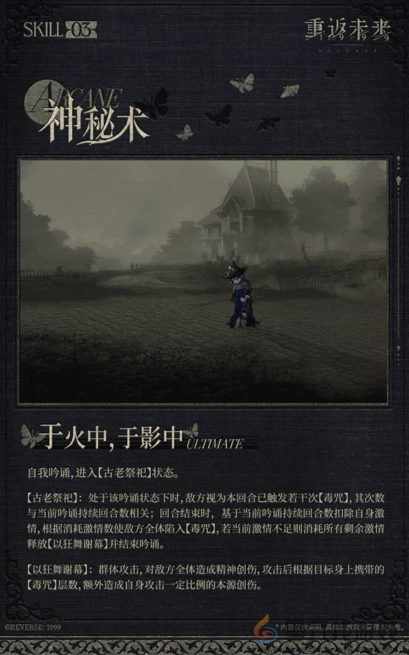 重返未来1999笃笃骨好玩吗(图4)