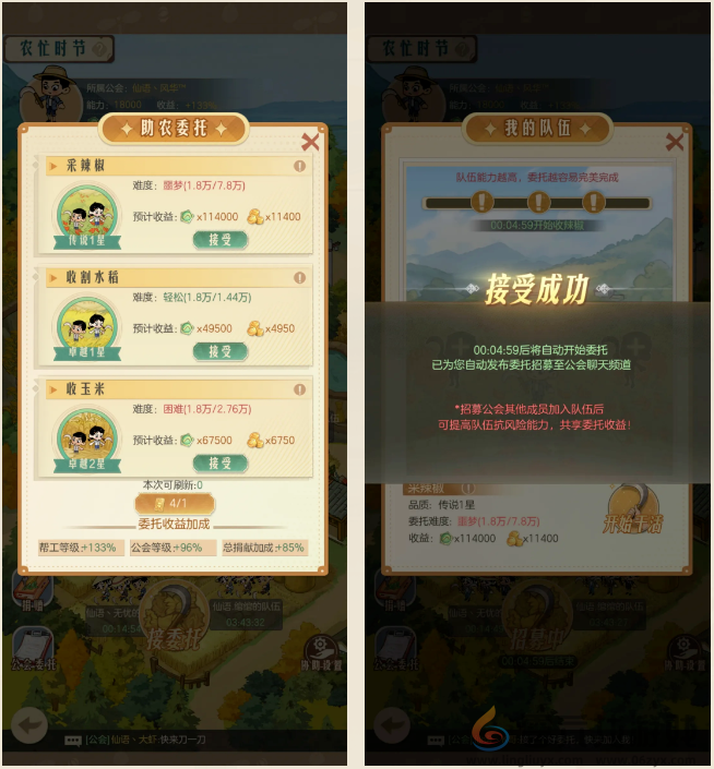 时光杂货店农忙时节玩法攻略(图1) 时光杂货店农忙时节玩法攻略(图1)