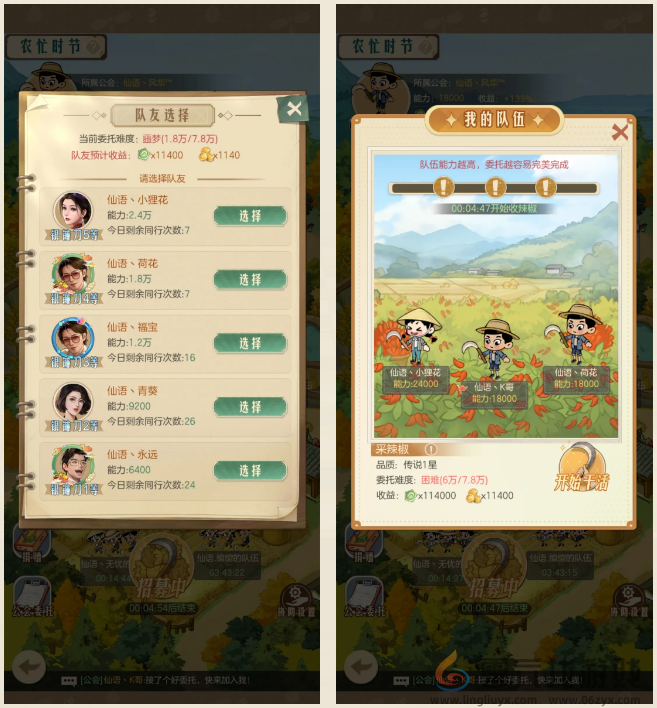 时光杂货店农忙时节玩法攻略(图2) 时光杂货店农忙时节玩法攻略(图2)