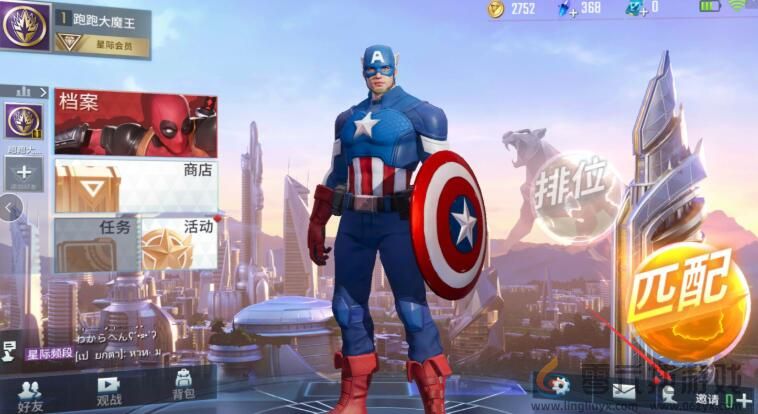 漫威超级战争加好友教程(图1) 漫威超级战争加好友教程(图1)