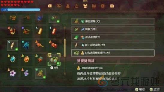 塞尔达传说 智慧的再现扫视单筒镜获得方法(图2) 塞尔达传说 智慧的再现扫视单筒镜获得方法(图2)