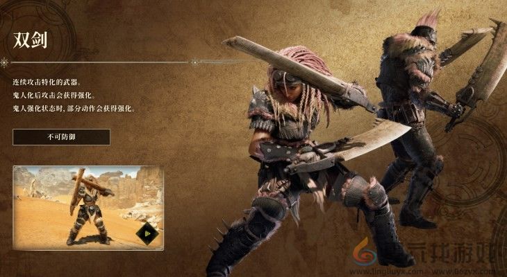 怪物猎人：荒野双剑信息分享(图2)
