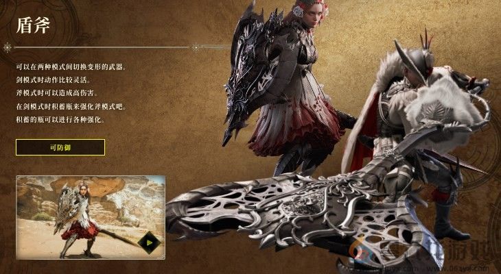 怪物猎人：荒野盾斧信息分享(图2)