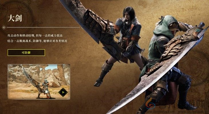 怪物猎人：荒野大剑信息分享(图2)