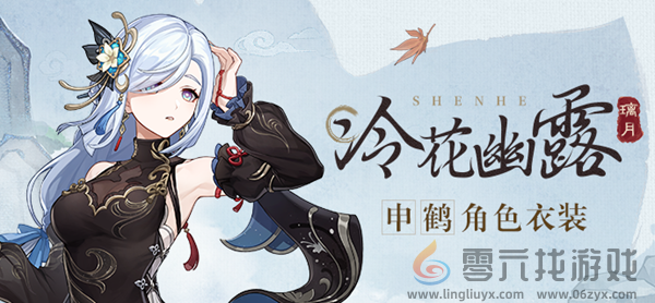 原神哪些角色有皮肤(图2) 原神哪些角色有皮肤(图2)