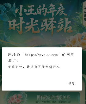 王者荣耀2024小王的年度时光驿站奖励如何获取(图1) 王者荣耀2024小王的年度时光驿站奖励如何获取(图1)