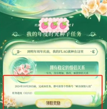 王者荣耀2024小王的年度时光驿站奖励如何获取(图4) 王者荣耀2024小王的年度时光驿站奖励如何获取(图4)