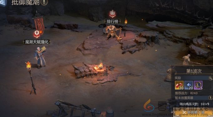 潮汐守望者魔潮玩法介绍(图1) 潮汐守望者魔潮玩法介绍(图1)