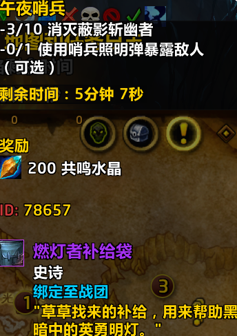 魔兽世界战团装备获取攻略(图2) 魔兽世界战团装备获取攻略(图2)