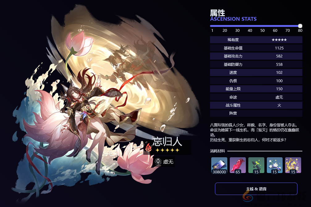 崩坏星穹铁道SP停云技能是什么(图1) 崩坏星穹铁道SP停云技能是什么(图1)