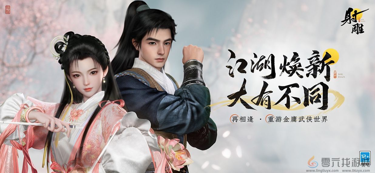 焕新先锋测试开启一周，《射雕》打响翻身战(图7)