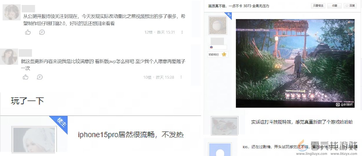 焕新先锋测试开启一周，《射雕》打响翻身战(图5)