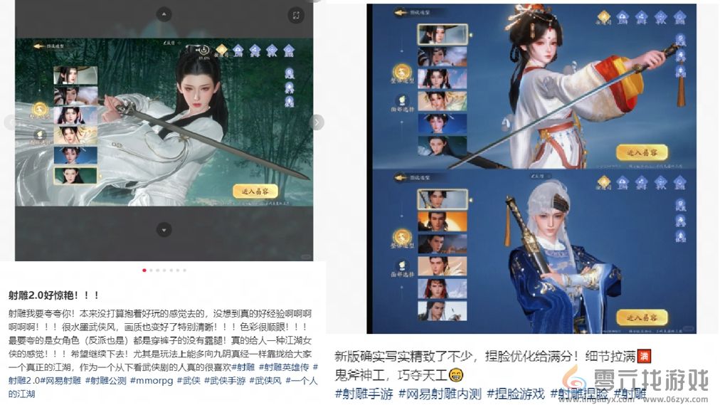 焕新先锋测试开启一周，《射雕》打响翻身战(图4)