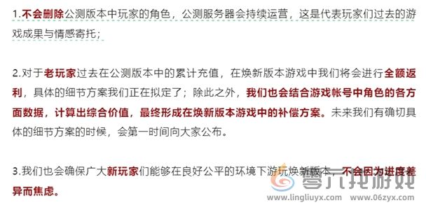 焕新先锋测试开启一周，《射雕》打响翻身战(图6)