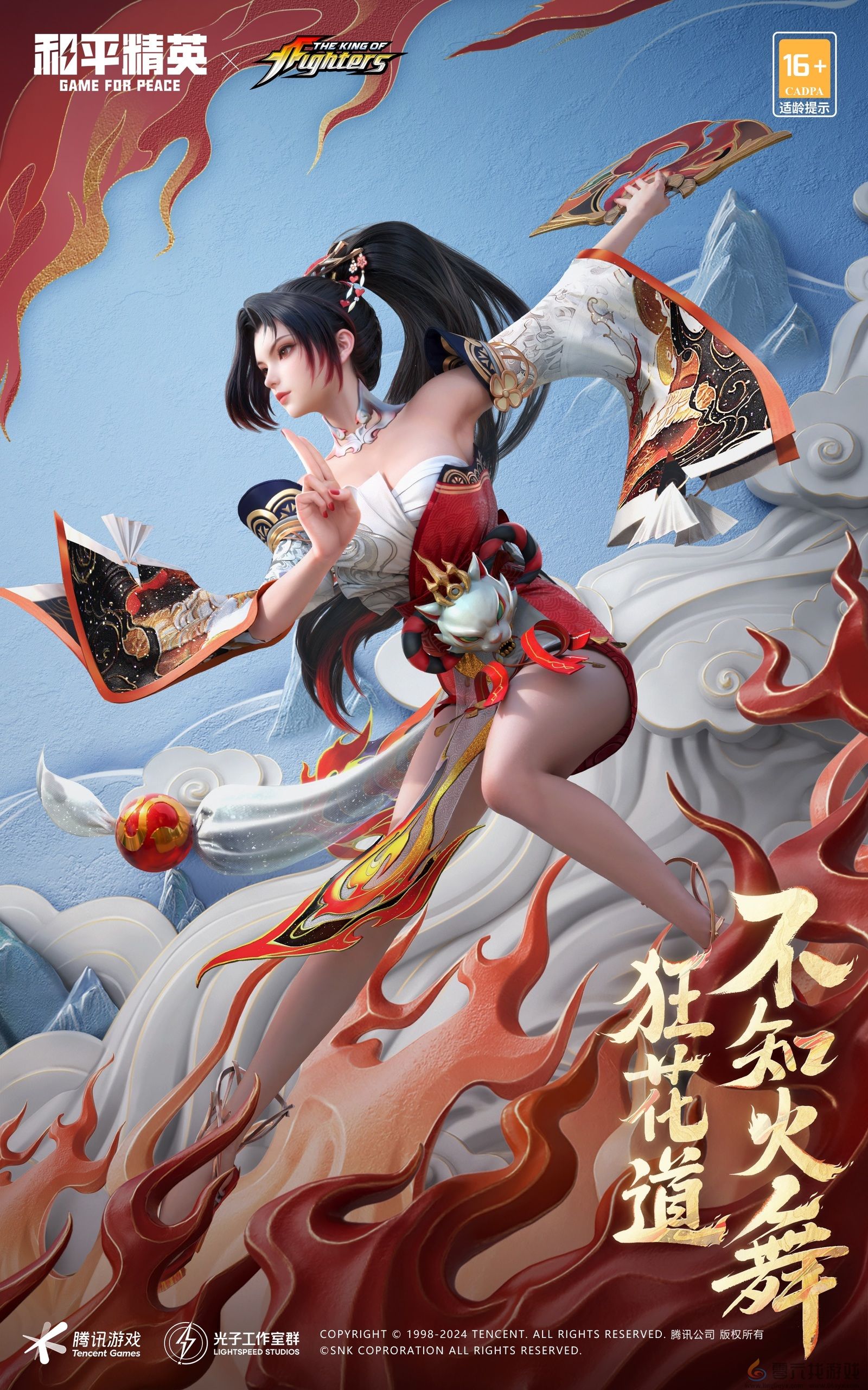 拳力怒放 狂花降临！《和平精英》再携SNK惊喜联动(图2)