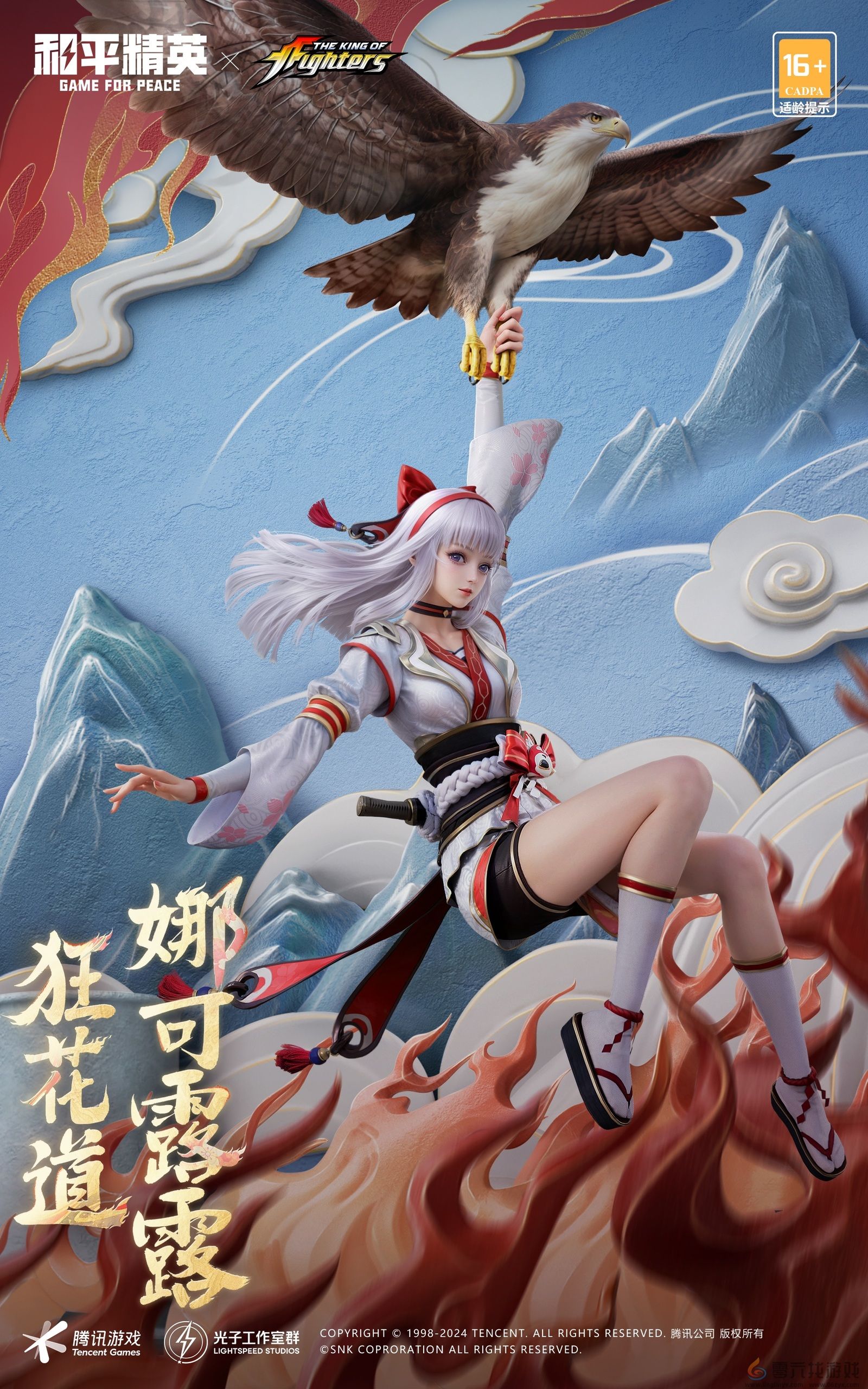 拳力怒放 狂花降临！《和平精英》再携SNK惊喜联动(图3)