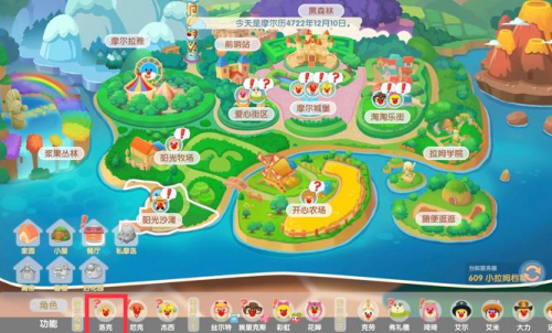 摩尔庄园解除邻居关系方法(图2) 摩尔庄园解除邻居关系方法(图2)