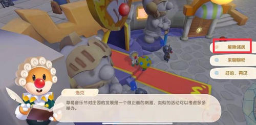 摩尔庄园解除邻居关系方法(图3) 摩尔庄园解除邻居关系方法(图3)