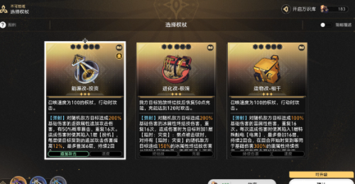 崩坏星穹铁道学习成为我成就攻略(图3) 崩坏星穹铁道学习成为我成就攻略(图3)