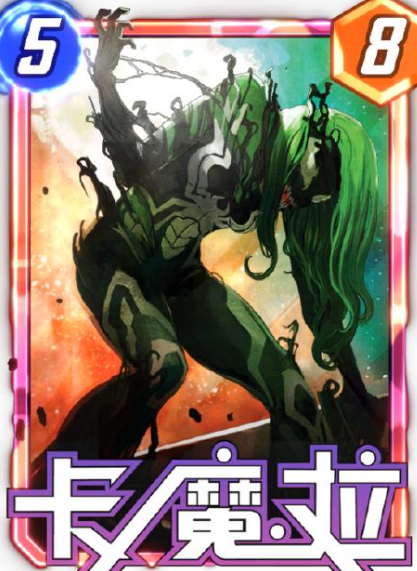 漫威终极逆转毒液化卡魔拉变体怎么获得(图1)