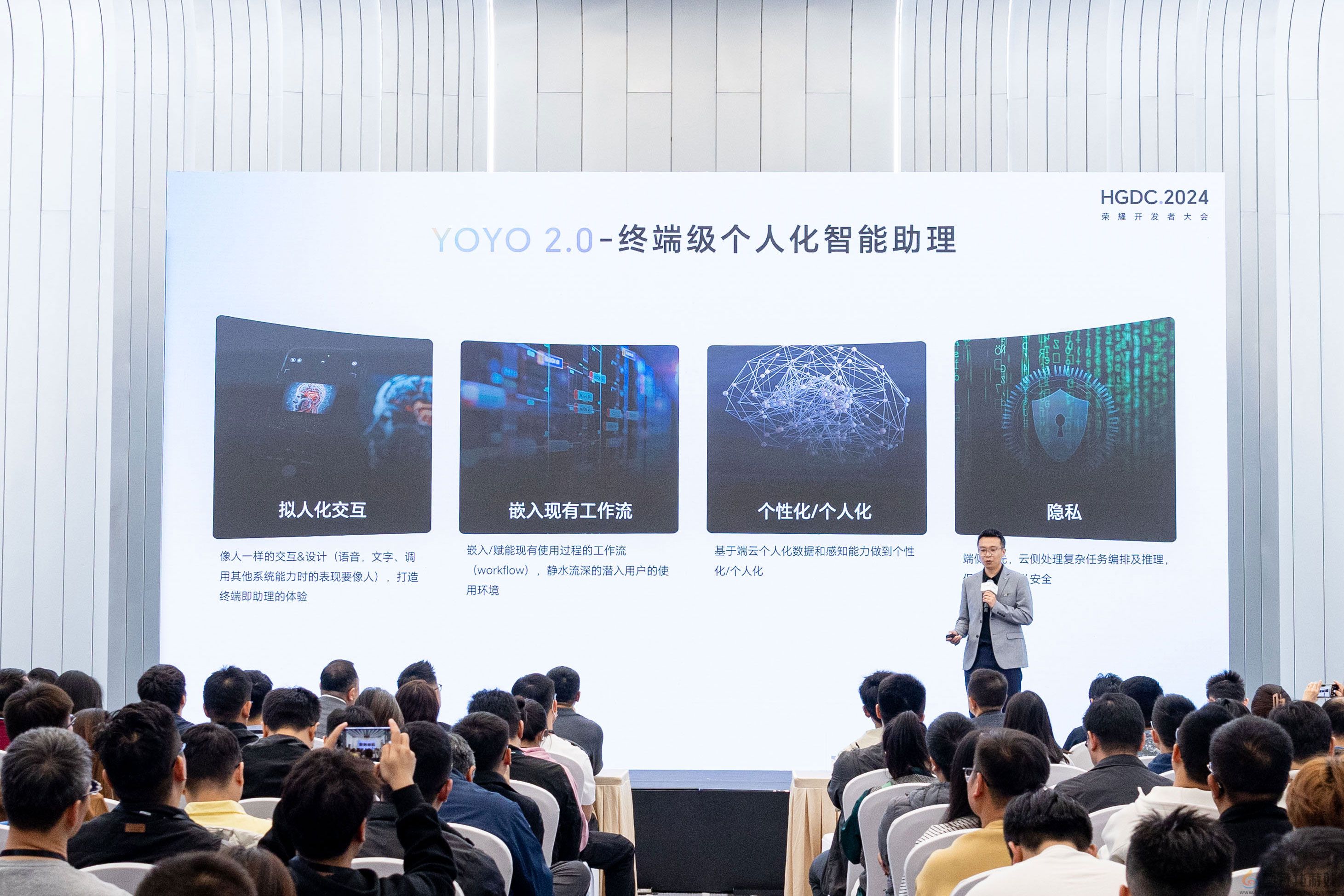 HGDC.2024落幕，荣耀互联网服务深度链接开发者，探寻价值增量新曲线(图2)