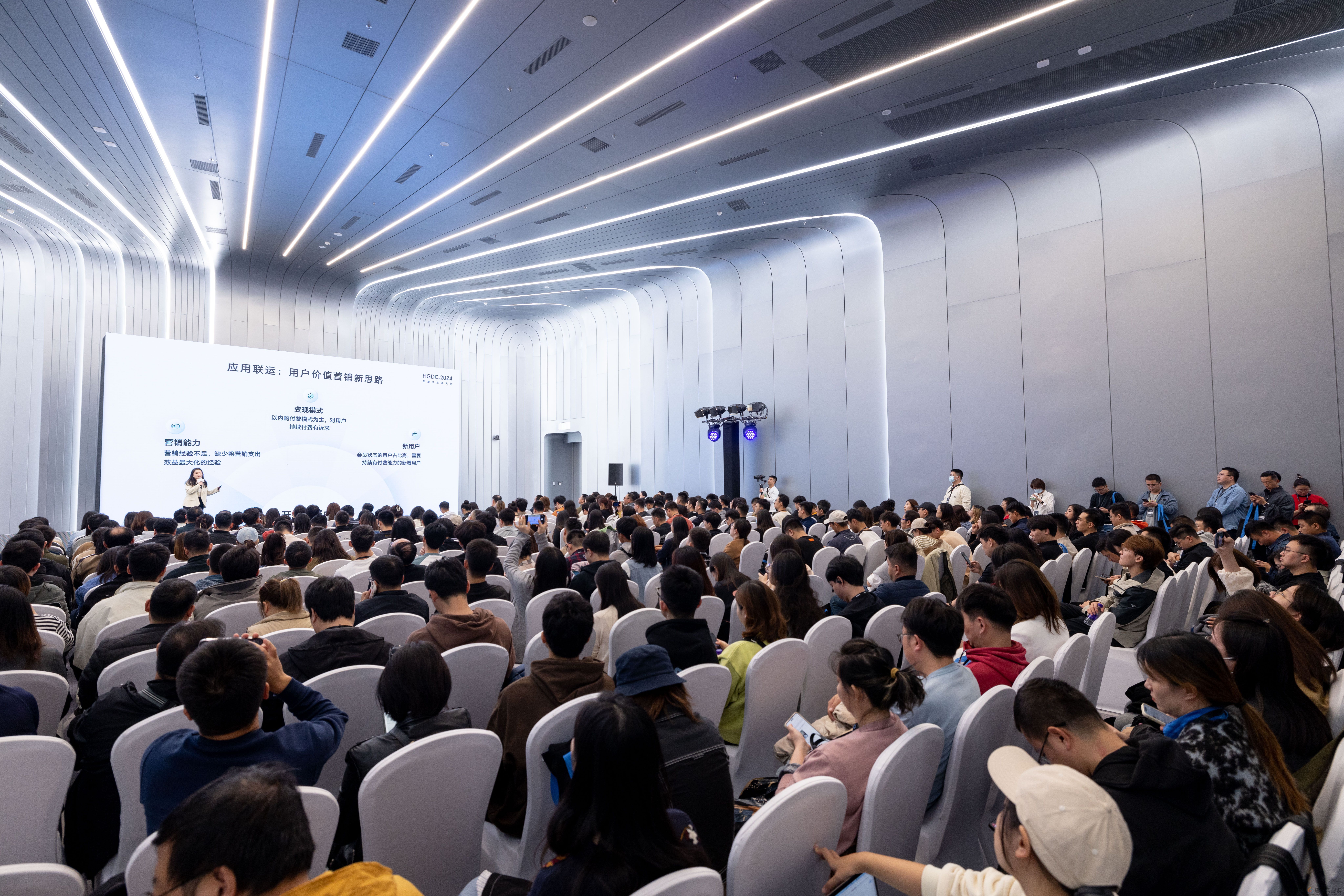 HGDC.2024落幕，荣耀互联网服务深度链接开发者，探寻价值增量新曲线(图4)