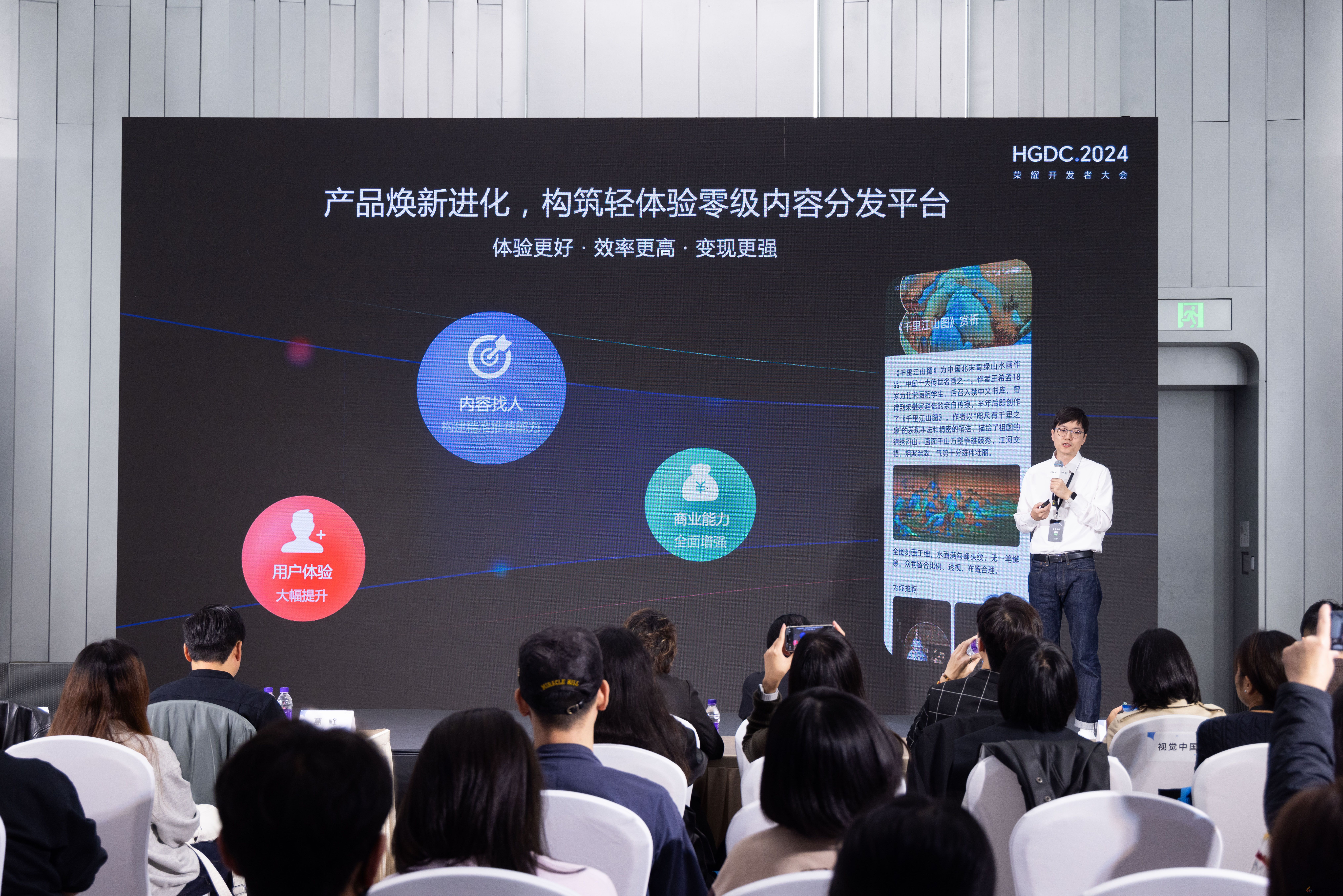 HGDC.2024落幕，荣耀互联网服务深度链接开发者，探寻价值增量新曲线(图10)