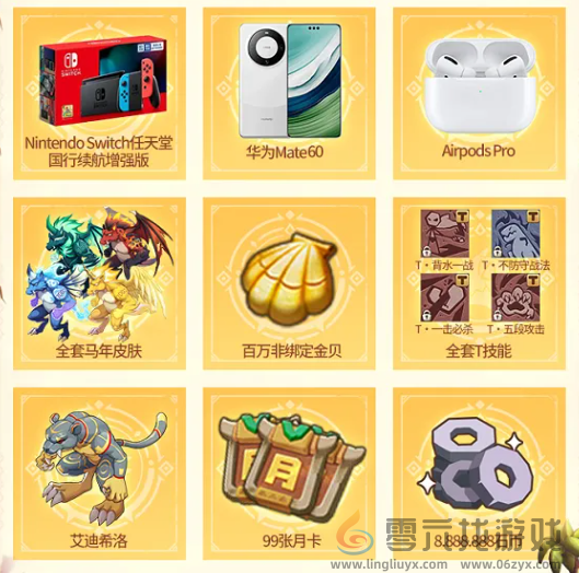 千万豪礼只为有你！《石器时代：觉醒》一周年狂欢庆典(图4)