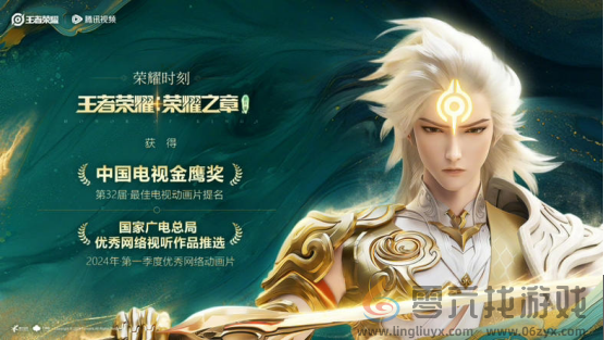 官宣DAU超1亿，《王者荣耀》2024共创之夜续写国民游戏长青新篇章(图12)