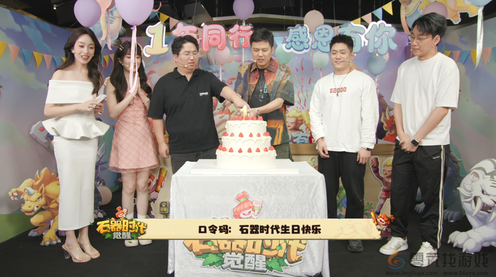 划重点了！《石器时代：觉醒》周年庆直播精彩回顾(图1)