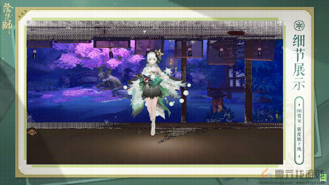  绿绮为裳，飞燕相伴 |《阴阳师》雪女新皮肤情报(图3)