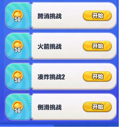 您有一份来自五小只的新委托！《蛋仔滑滑》委托任务玩法上新！(图3)