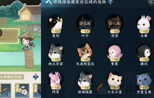 逆水寒手游宠物庄园委托种植怎么玩(图1) 逆水寒手游宠物庄园委托种植怎么玩(图1)