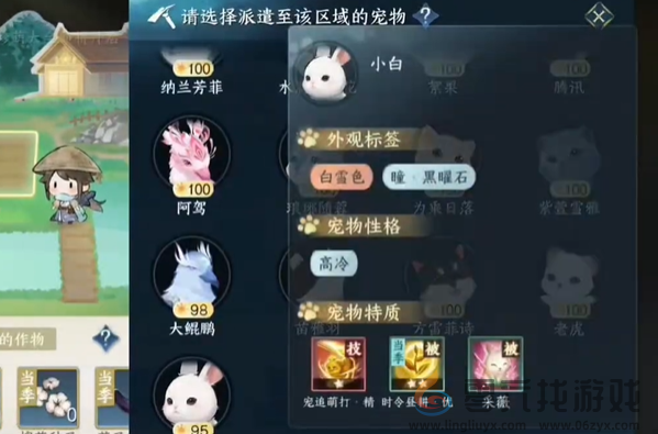 逆水寒手游宠物庄园委托种植怎么玩(图2) 逆水寒手游宠物庄园委托种植怎么玩(图2)