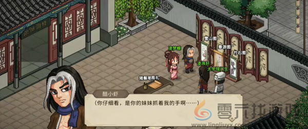 大侠立志传凌鸿轩入队方法(图2) 大侠立志传凌鸿轩入队方法(图2)