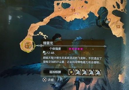 怪物猎人：荒野试玩攻略怪物分享(图3)