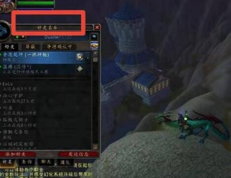 魔兽世界黑曜夜之翼坐骑获取攻略(图2) 魔兽世界黑曜夜之翼坐骑获取攻略(图2)