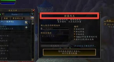 魔兽世界黑曜夜之翼坐骑获取攻略(图3) 魔兽世界黑曜夜之翼坐骑获取攻略(图3)