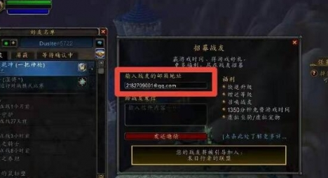 魔兽世界黑曜夜之翼坐骑获取攻略(图4) 魔兽世界黑曜夜之翼坐骑获取攻略(图4)