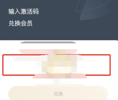 番茄小说vip激活码大全(图3) 番茄小说vip激活码大全(图3)
