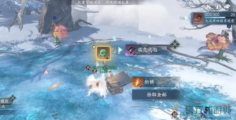 逆水寒手游临危之怒特质获取方法(图5) 逆水寒手游临危之怒特质获取方法(图5)