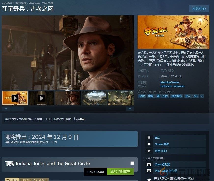 夺宝奇兵：古老之圈游戏上线时间介绍(图3)